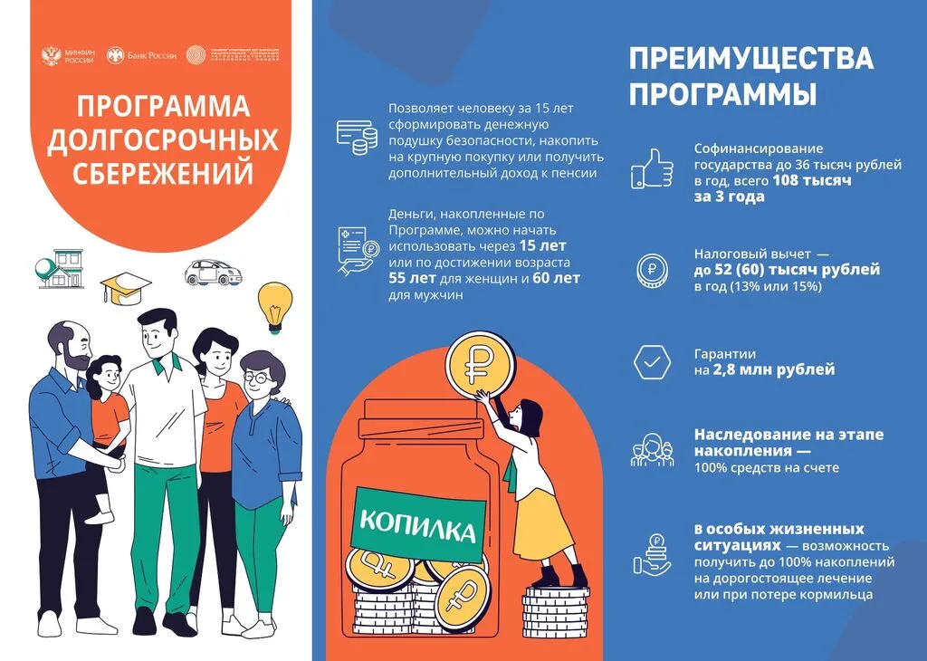 Liflet-preimushchestva-kopilka_page-0001