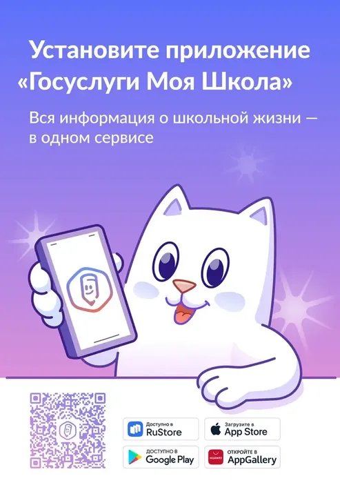 моя школа