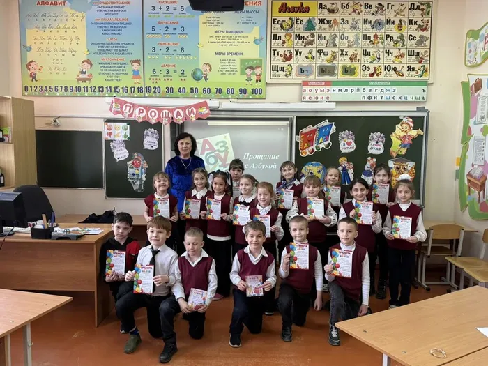 Прощай, Азбука