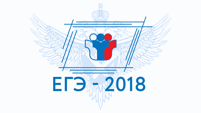 EGE-2018_Konsultatsii